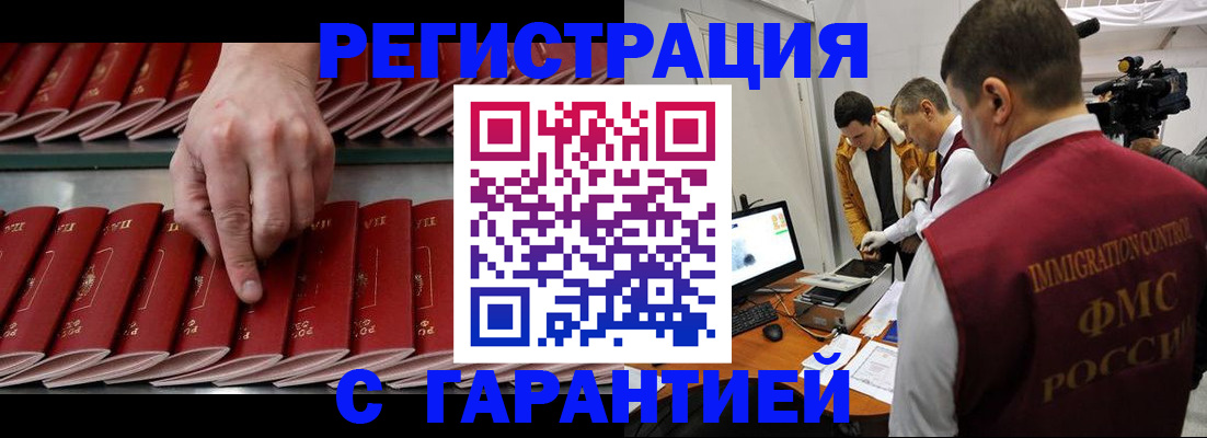 временная регистрация 2025 в Карабаново