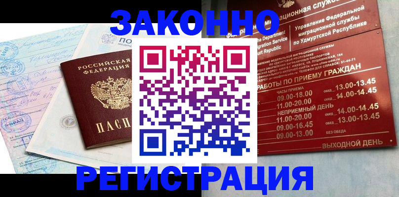прописка для школы в Карабаново