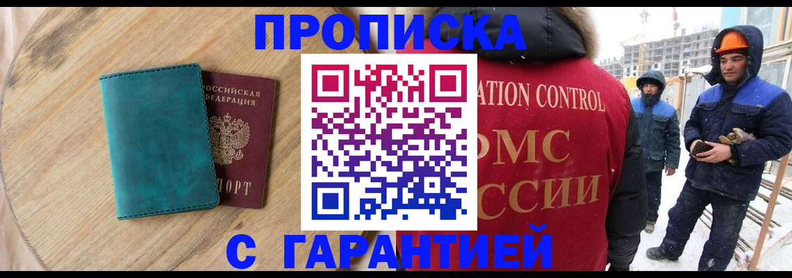 временная регистрация недорого в Карабаново